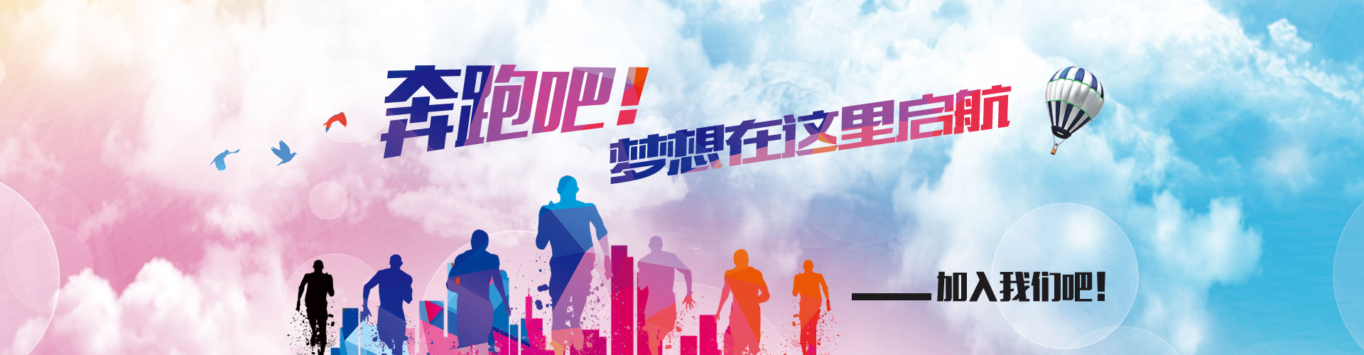 人才招聘